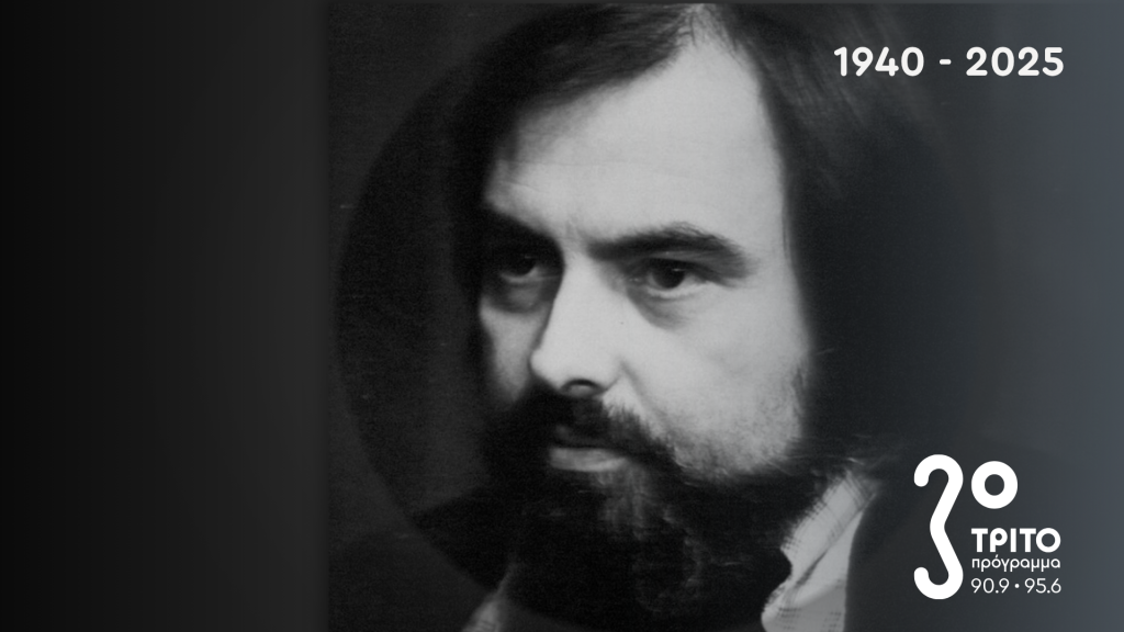 Το «Θέατρο της Κυριακής στο Τρίτο» Αποχαιρετά τον Νίκο Περέλη