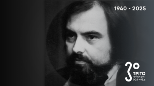 Το «Θέατρο της Κυριακής στο Τρίτο» Αποχαιρετά τον Νίκο Περέλη