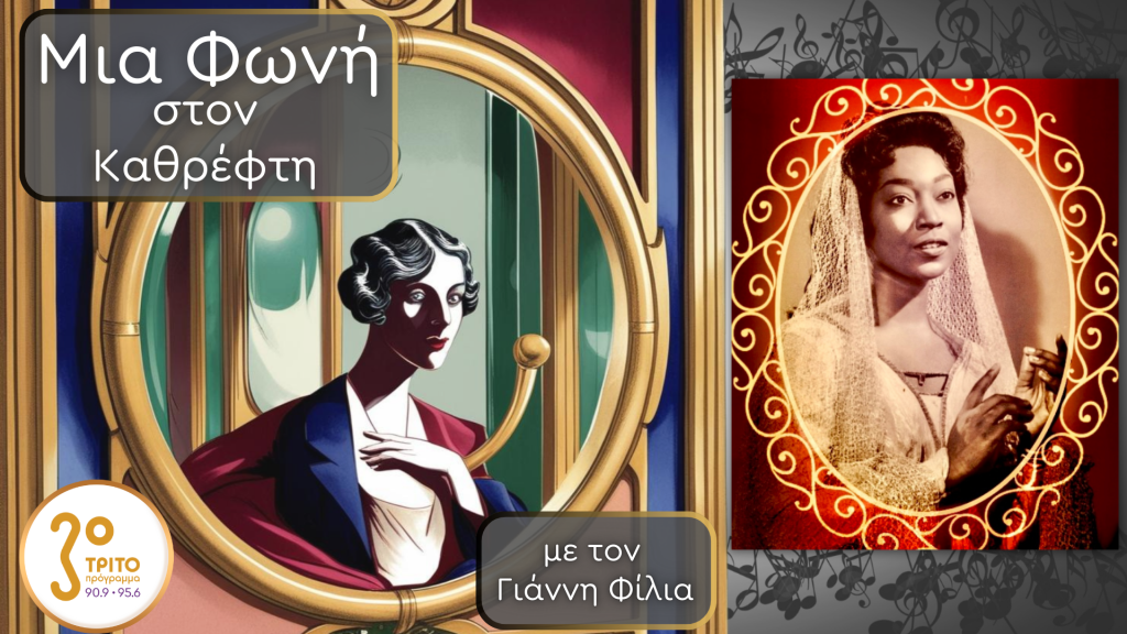 Gloria Davy (1931 – 2012), Ένταση, Έκφραση, Φαντασία