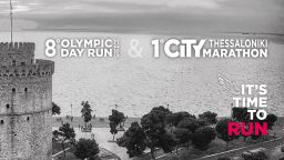 1st Thessaloniki City Marathon & 8th Olympic Day Run