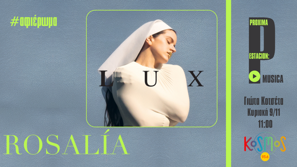 Αφιέρωμα στην Rosalia