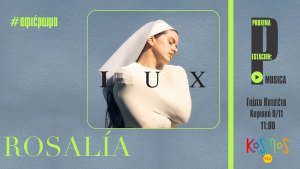 Αφιέρωμα στην Rosalia