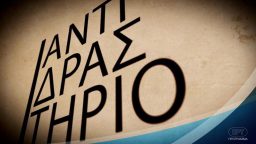 Αντιδραστήριο