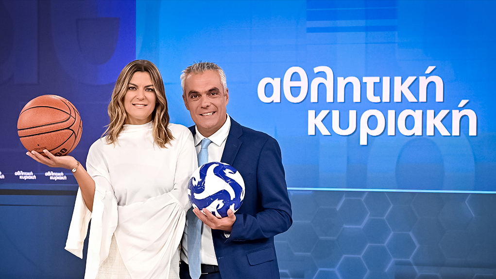 Οι πρώην διεθνείς ποδοσφαιριστές Γιάννης Γκούμας και Γιώργος Τουρσουνίδης στην «Αθλητική Κυριακή»