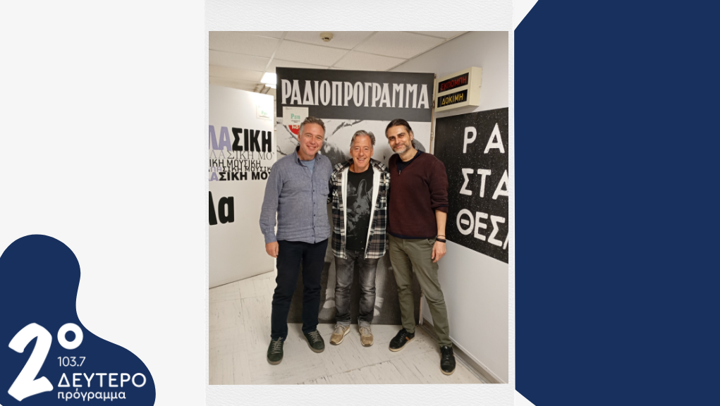 Ο Βασίλης Σαλταγιάννης και o Γιάννης Λεκόπουλος στο Δεύτερο Πρόγραμμα