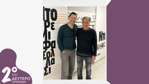 Αδάμ Τσαρούχης – “Κάτω απ’ το φως του Φεγγαριού”