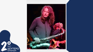 Ο David Lynch στο Δεύτερο Πρόγραμμα