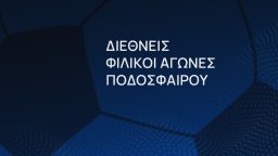 Ποδόσφαιρο | Κολομβία – Αυστραλία| Διεθνής Φιλικός Αγώνας