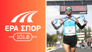 Ο κορυφαίος Έλληνας μαραθωνοδρόμος, στο στούντιο της ΕΡΑ ΣΠΟΡ