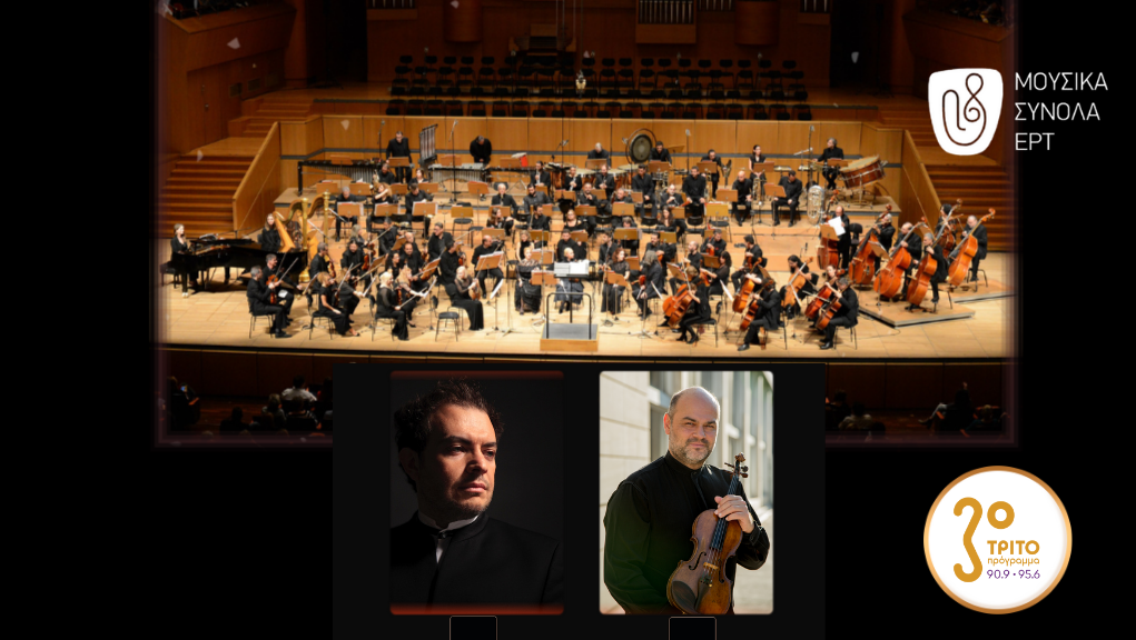H Εθνική Συμφωνική Ορχήστρα της ΕΡΤ σε μια ξεχωριστή συναυλία στο Ωδείον Αθηνών
