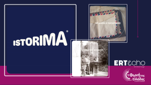 Συνδέσου με την Ιστορία σου 