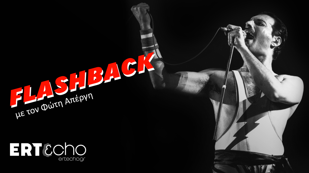 «Queen: Μια νύχτα στην όπερα που διαρκεί πενήντα χρόνια»