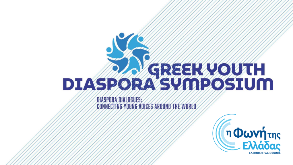 2ο Διεθνές Συνέδριο για τους νέους της ελληνικής διασποράς