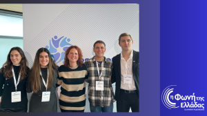 «Νέοι, Έλληνες… και Παντού»: Ένα ξεχωριστό αφιέρωμα στη νέα γενιά της ελληνικής διασποράς