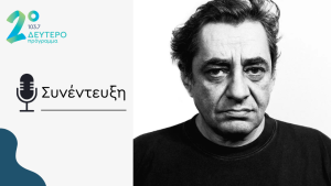 Ο Αντώνης Καφετζόπουλος στην εκπομπή «Αδέσποτες Νότες»