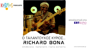 Ο ταλαντούχος κύριος Richard Bona
