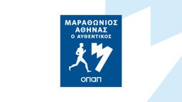 42ος Αυθεντικός Μαραθώνιος Αθήνας