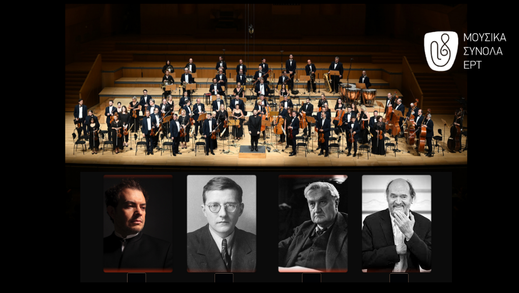 Mια εμβληματική παρουσίαση επιλεγμένων έργων του Ντμίτρι Σοστακόβιτς