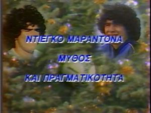 Ντιέγκο Μαραντόνα – 25 Νοεμβρίου 2020
