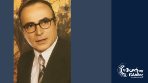 Αφιέρωμα στον Πάνο Γαβαλά, μια ξεχωριστή φωνή του ελληνικού λαϊκού τραγουδιού