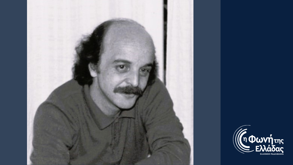 Αφιέρωμα στον ποιητή Χρήστο Μπράβο