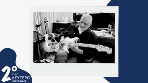 Ο Νίκος Πορτοκάλογλου στο Δεύτερο Πρόγραμμα