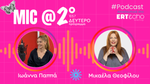 Μαθήματα Γυναικείας Ενδυνάμωσης: Ιωάννα Παππά