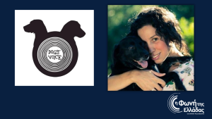 Η ιδρύτρια της Dogs’ Voice, Έλενα Δέδε, στην εκπομπή “Τοπία Ανθρώπων”