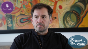 Ο Θανάσης Βασιλείου στο «Αποτύπωμα»