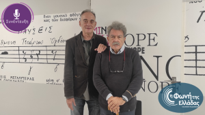 “Η Δική μας Πόλη” φιλοξενεί τον πολυβραβευμένο ποιητή Αντώνη Φωστιέρη