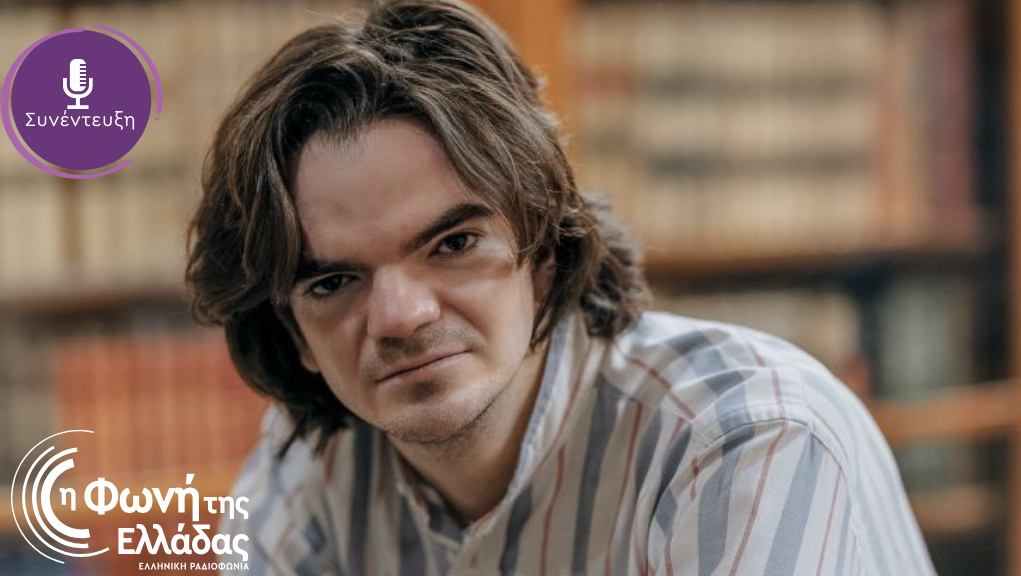 Ο Αλέξανδρος Διαμαντής στη Δική μας Πόλη