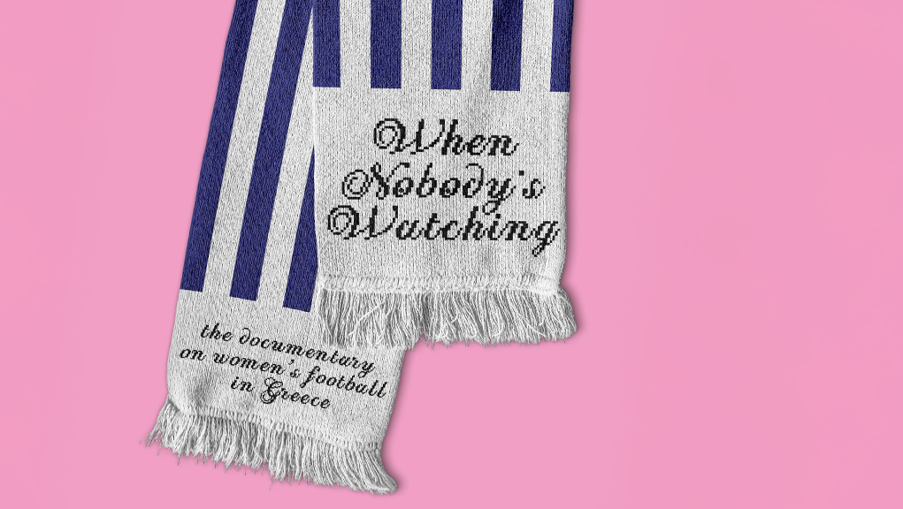 «When Nobody’s Watching» Ένα εξαιρετικό ντοκιμαντέρ για το ποδόσφαιρο γυναικών στην Ελλάδα