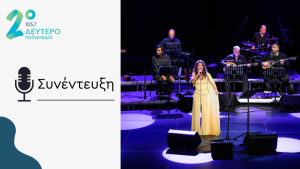 Η Μπέττυ Χαρλαύτη στο Δεύτερο Πρόγραμμα