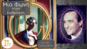 José Carreras (1946), Πιο Dυνατός κι από τη Zωή