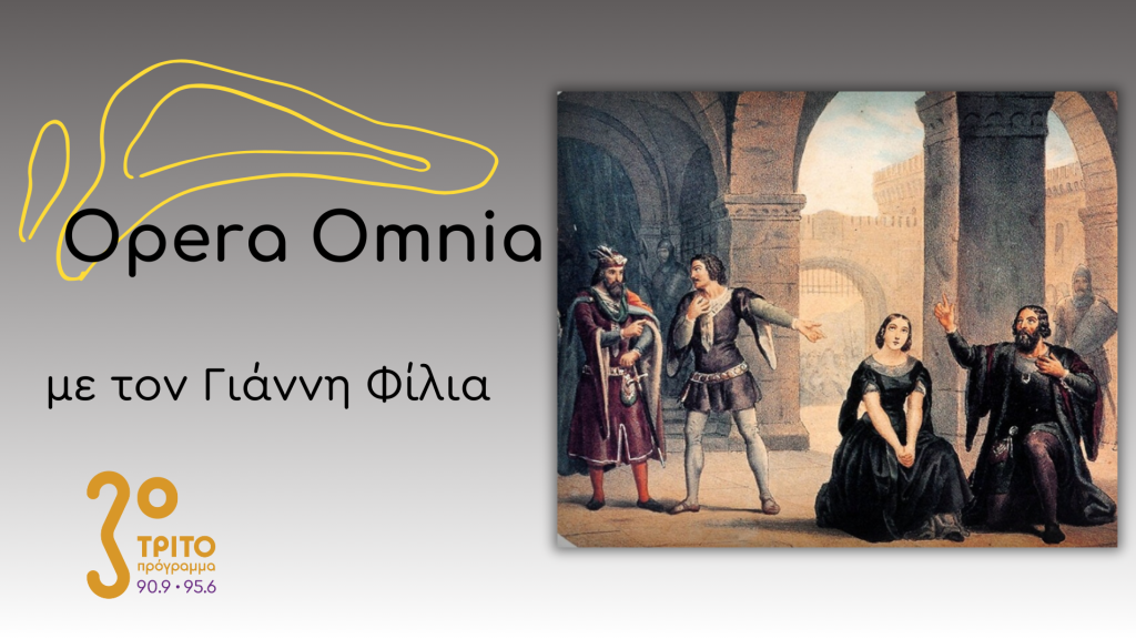 Giuseppe Verdi: “I Vespri Siciliani” («Ο Σικελικός Εσπερινός») – Μέρος Β’