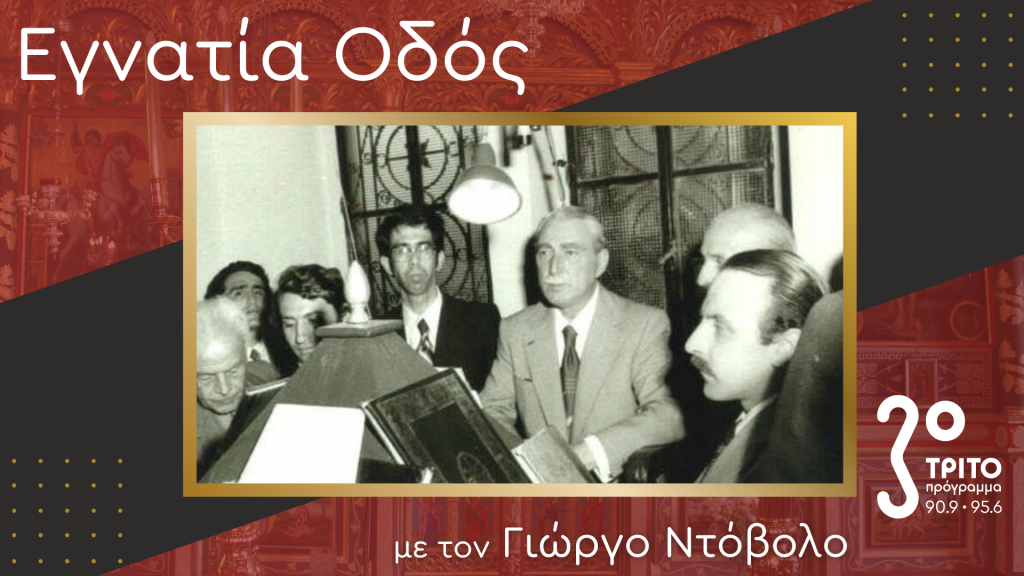 Μια ζωή στο Αναλόγιο – Αφιέρωμα στον Νικόλαο Γιάννου