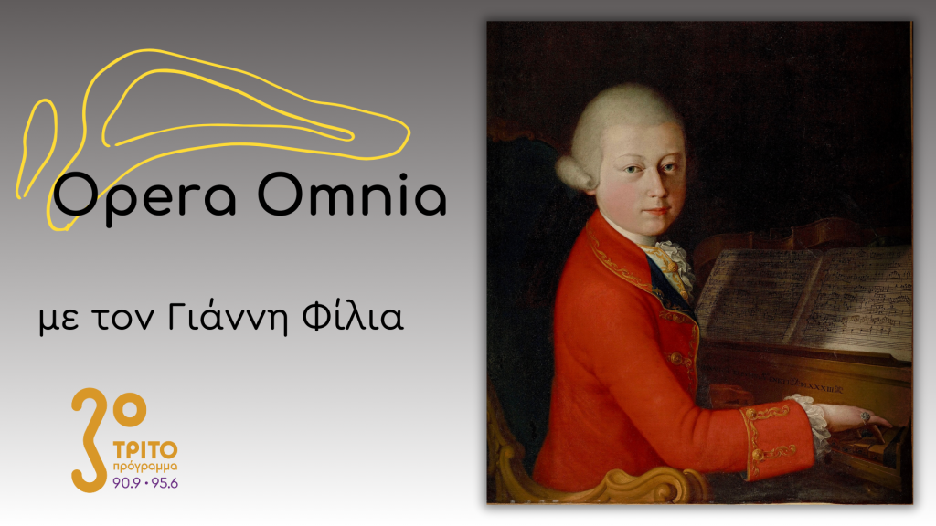 Wolfgang Amadeus Mozart: “Lucio Silla” Κ.135 – Μέρος Α’