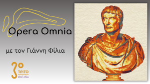 Wolfgang Amadeus Mozart: “Lucio Silla” Κ.135 – Μέρος Β’