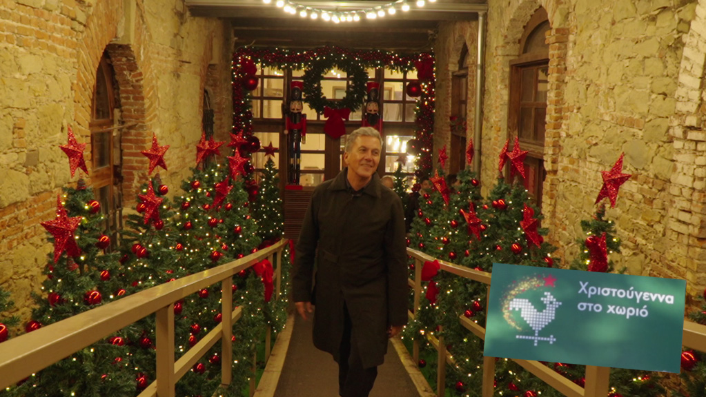 Χριστούγεννα στο Χωριό – Πηγή Τρικάλων
