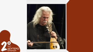 O Ross Daly στο Δεύτερο Πρόγραμμα