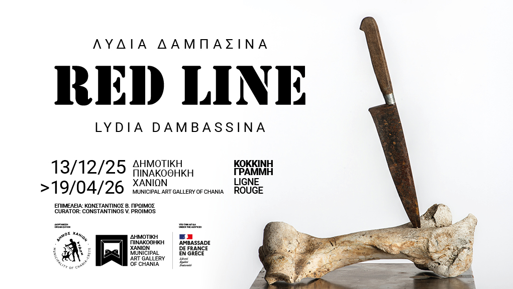 Λυδία Δαμπασίνα-Red Line, Κόκκινη γραμμή, Ligne rouge