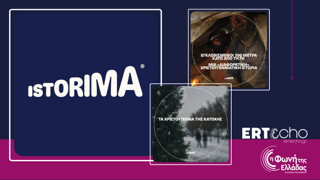 Istorima – Συνδέσου με την Ιστορία σου 