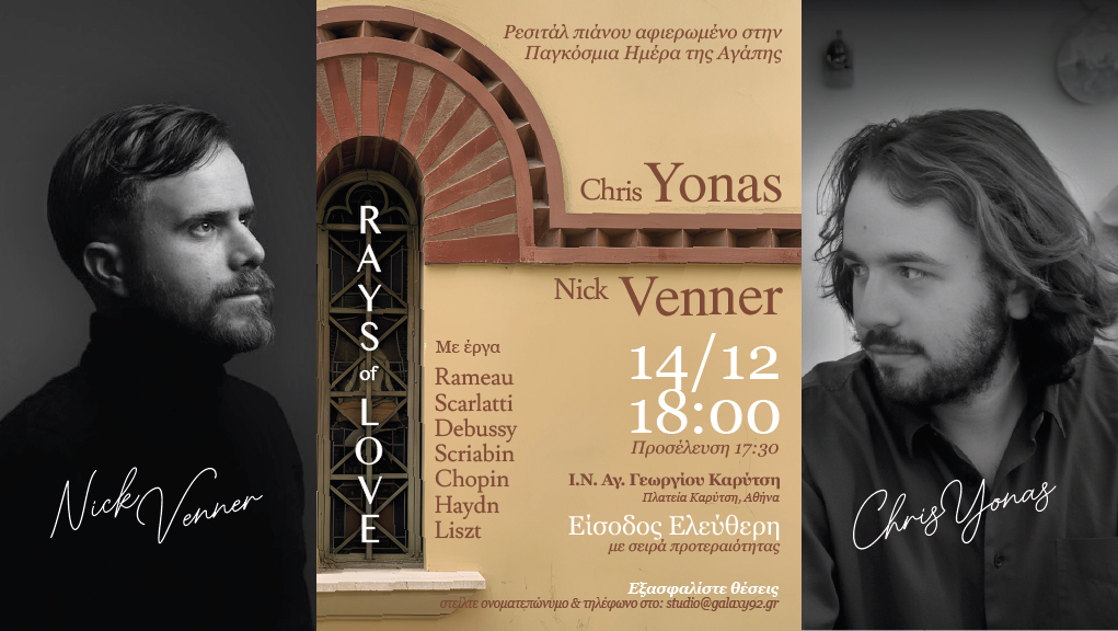 «Rays of Love» – Ρεσιτάλ Πιάνου με τους N. Venner & C. Yonas