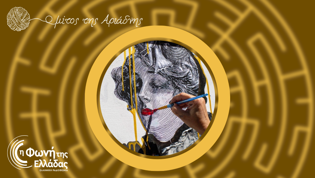 “Η ποιητική του dreamscape”: Η Candyblue μιλάει για το σύγχρονο κολάζ