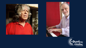 «Για όσους τραγουδούν ακόμη στις παρέες»