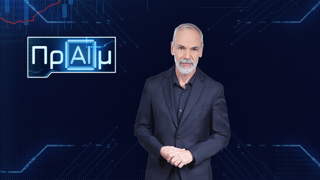 ΠρΑΪμ