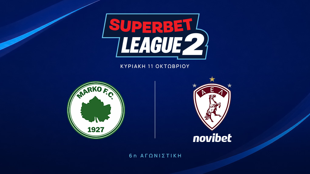Ποδόσφαιρο | Superbet League 2 2026-2027