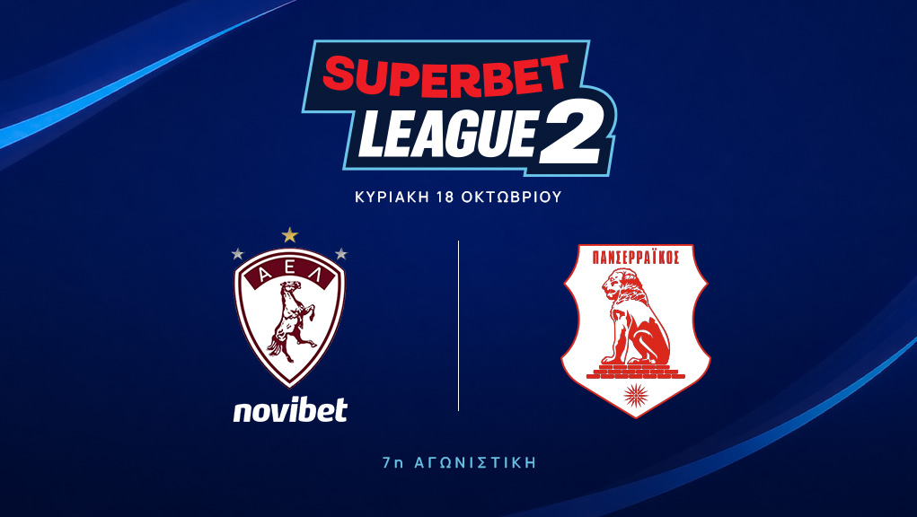 Ποδόσφαιρο | Superbet League 2 2026-2027