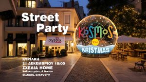 KOSMOS Kristmas (street) Party 2025