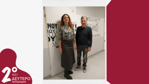 Η Βάσια Βουγιουκλή στο Δεύτερο Πρόγραμμα